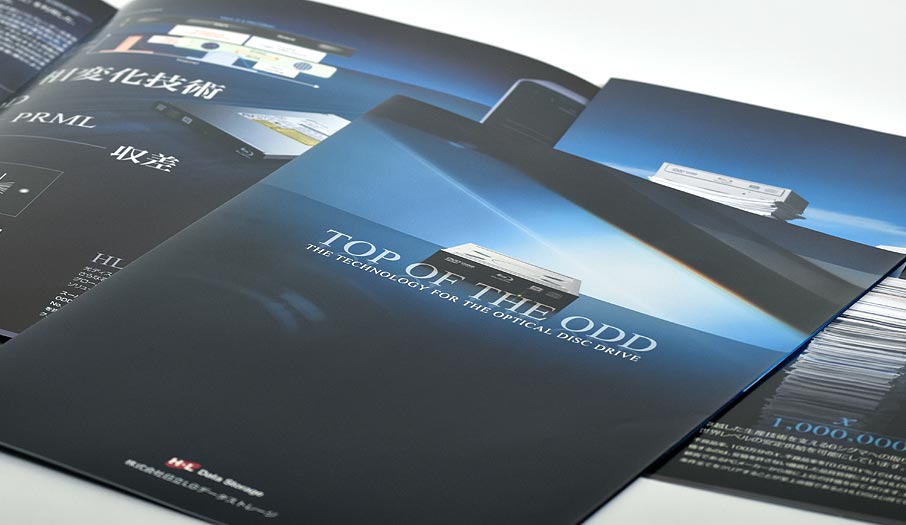 光学ドライブの開発製造会社 採用パンフレット デザイン 制作 サンプル
