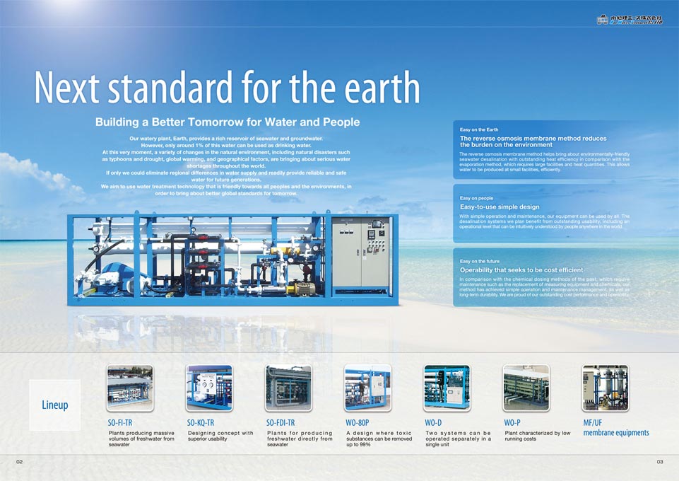 海水淡水化装置製造会社 総合カタログ英語版 デザイン サンプル P.2〜P.3／導入