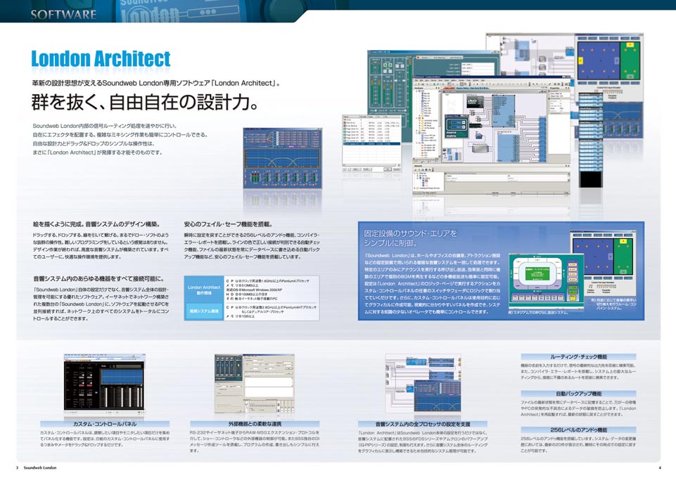 音響システム機器販売会社 音響機器製品カタログ デザイン サンプル P.3〜P.4