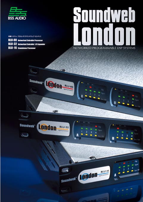 音響システム機器販売会社 音響機器製品カタログ デザイン サンプル 表紙