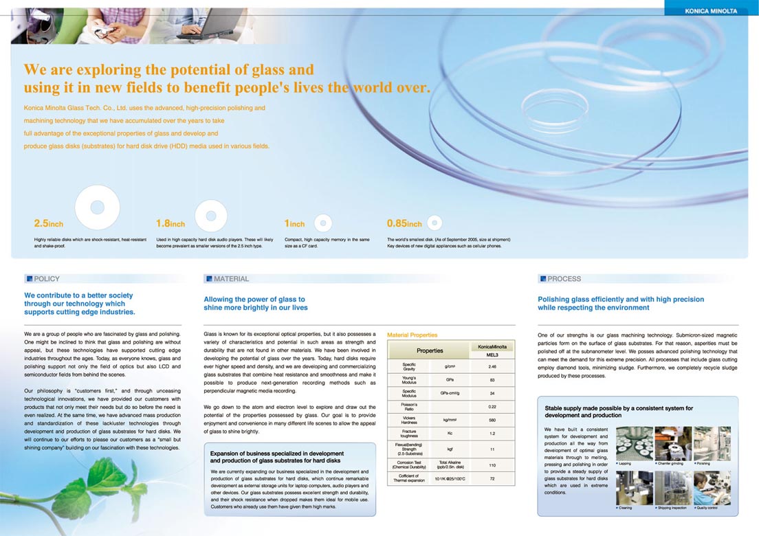 ガラスディスク製造会社 会社案内パンフレット英語版 デザイン サンプル P.2〜P.3