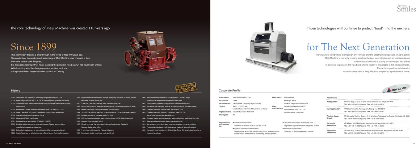 食品関連製造設備メーカー 会社案内パンフレット英語版 デザイン サンプル P.13〜P.14