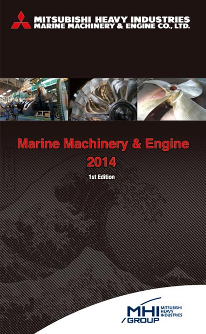 船舶用エンジン製造会社 船舶用エンジン総合カタログ デザイン サンプル 表紙