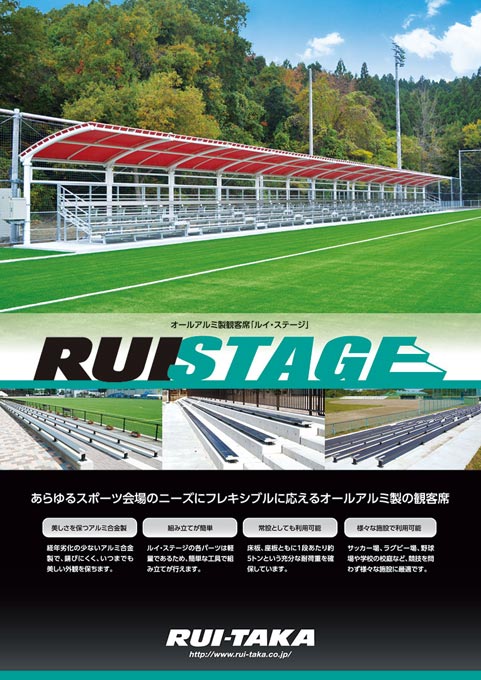 スポーツ施設製造メーカー 製品カタログ デザイン サンプル 表紙