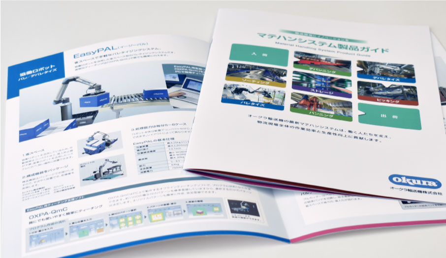 コンベヤ機器・マテハン機器の製造販売会社様 マテハンカタログ デザイン 制作