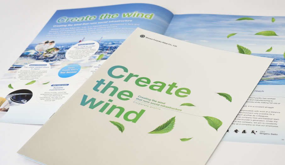 送風機設計・製造販売会社様　会社案内英語版 デザイン 制作