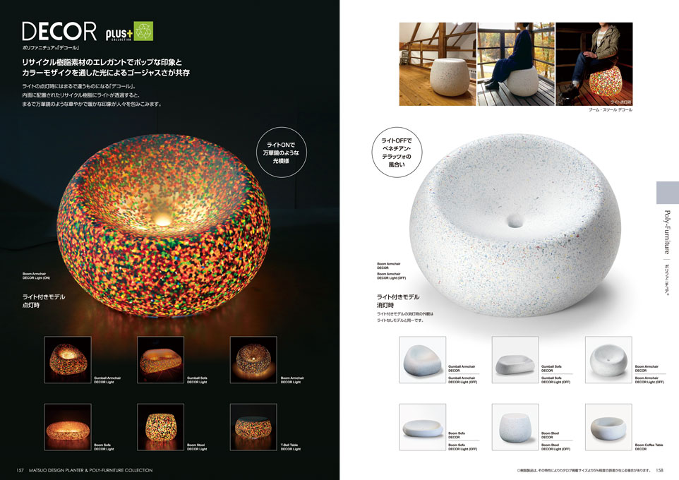 海外プランター輸入商社 総合カタログ デザイン サンプル P.157〜P.158