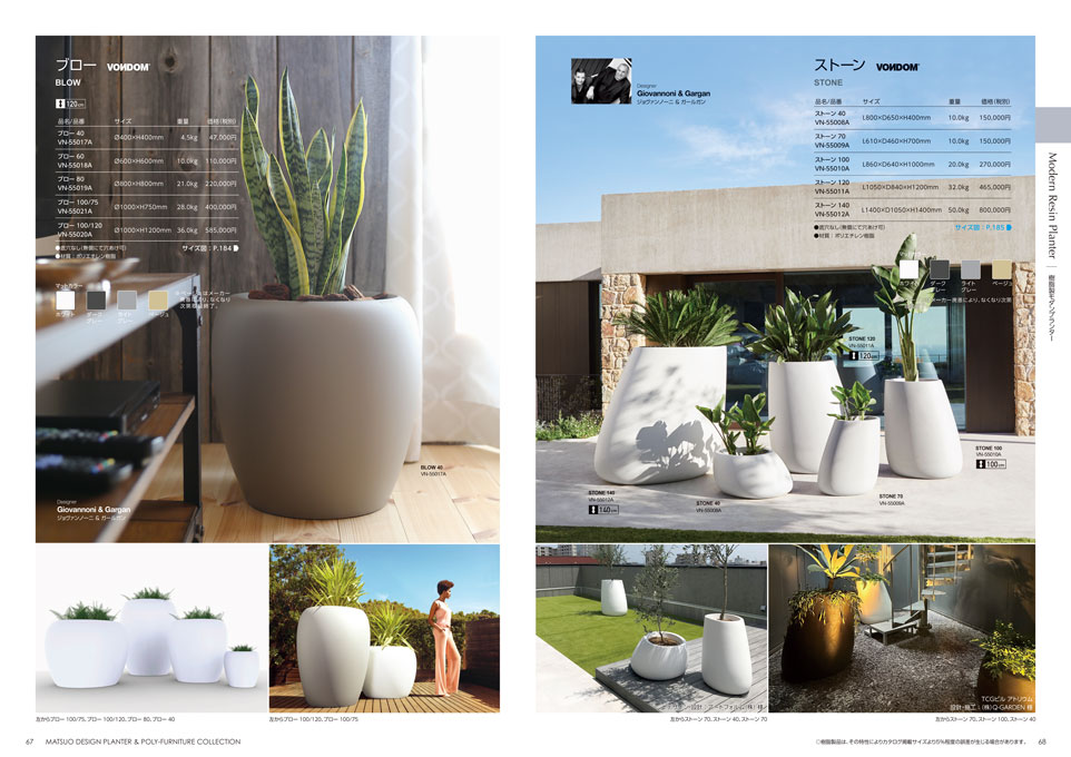 海外プランター輸入商社 総合カタログ デザイン サンプル P.67〜P.68