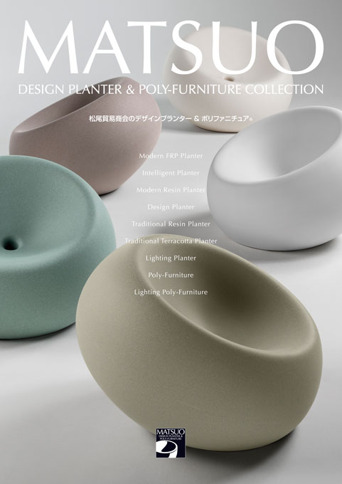 海外プランター輸入商社 総合カタログ デザイン サンプル 表紙