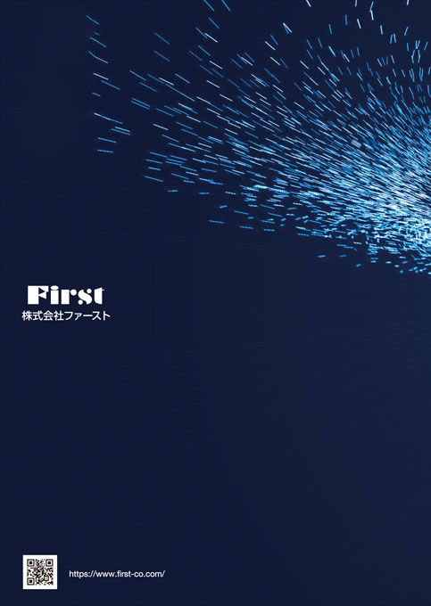 総合電気設備工事会社 会社案内パンフレット デザイン サンプル 裏表紙