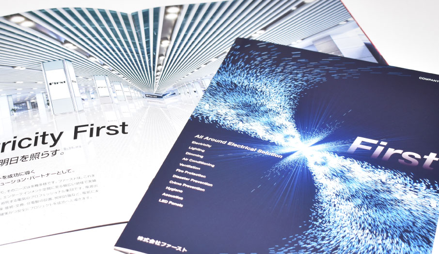 総合電気設備工事会社 会社案内パンフレット デザイン 制作 サンプル