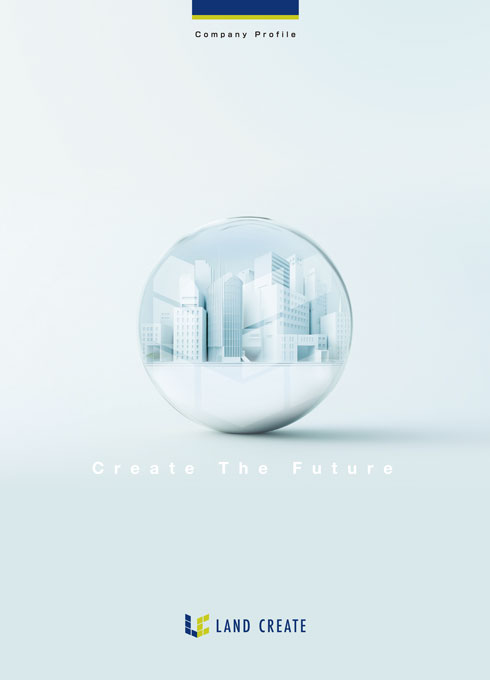 不動産会社 会社案内パンフレット デザイン サンプル 表紙