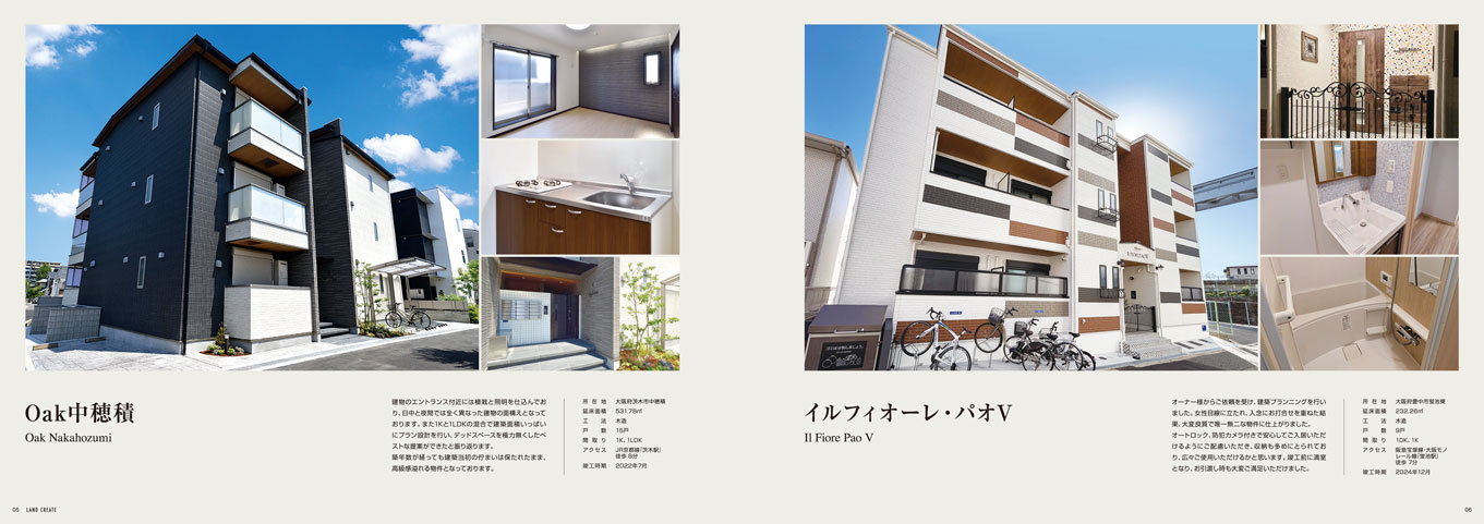 不動産会社 物件事例集パンフレット デザイン サンプル P.5〜P.6