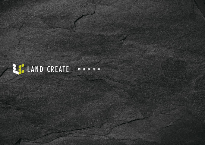 不動産会社 物件事例集パンフレット デザイン サンプル 表紙