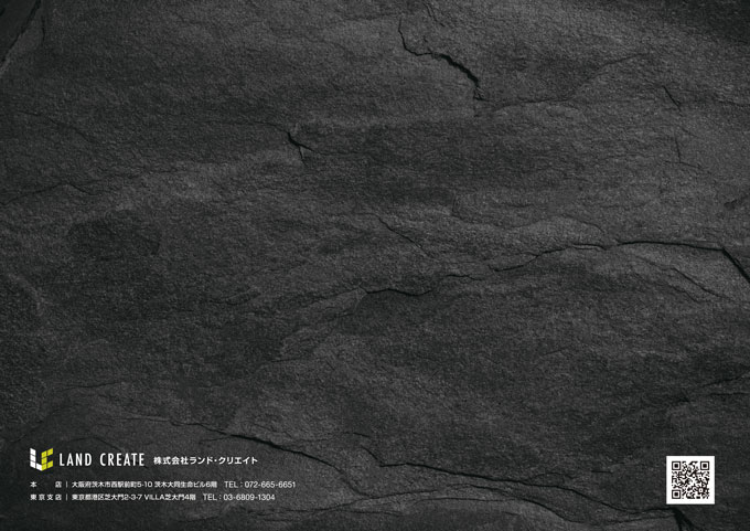 不動産会社 物件事例集パンフレット デザイン サンプル 裏表紙