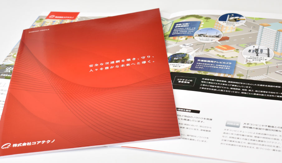 電気設備工事会社様 会社案内 デザイン 制作