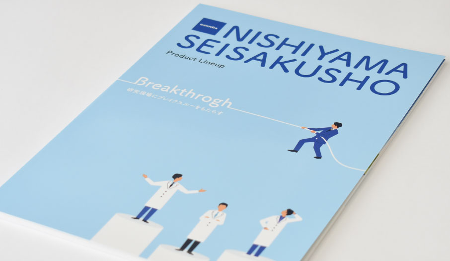 理科学機器商社様　総合カタログ デザイン 制作