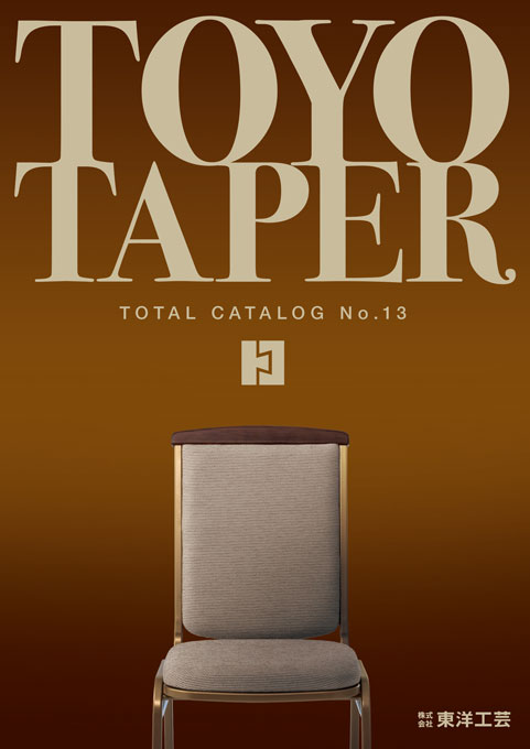 椅子・家具の製造販売会社 総合カタログ デザイン サンプル 表紙