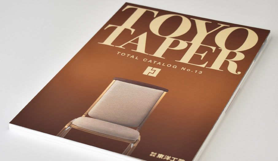 椅子・家具の製造販売会社様 総合カタログ デザイン 制作