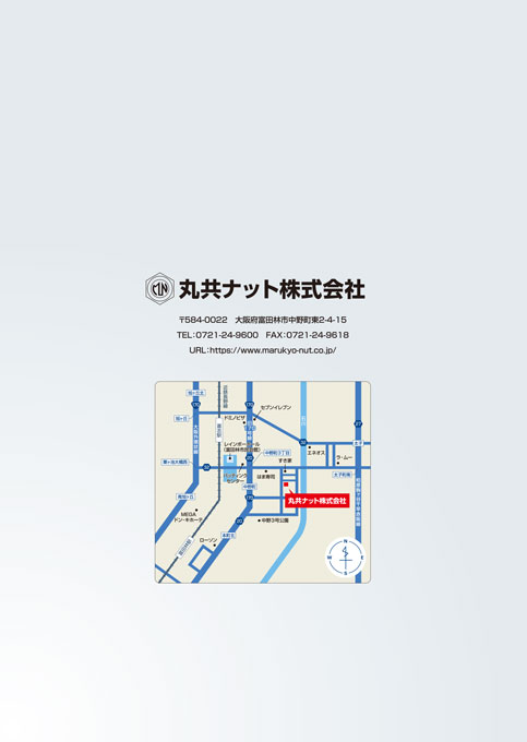 切削部品の製造販売会社 会社案内パンフレット デザイン サンプル 裏表紙