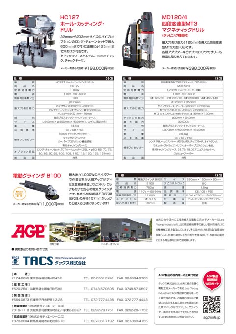 砥石製造販売会社 製品カタログ デザイン サンプル 裏表紙