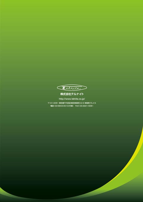 土壌改質剤製造メーカー 事業案内パンフレット デザイン サンプル 裏表紙