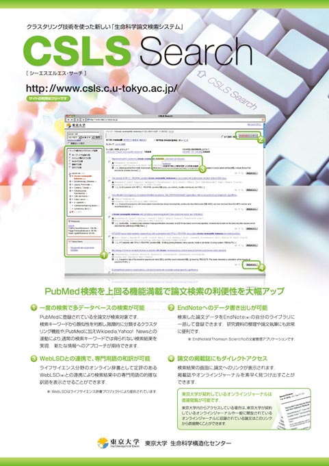 大学 サービス紹介パンフレット デザイン サンプル 表面