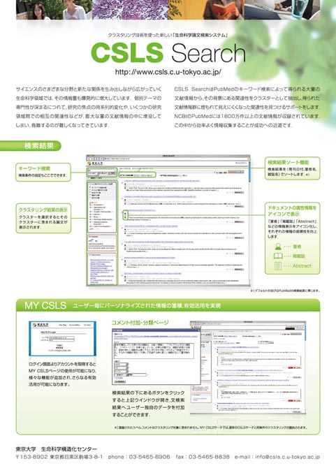 大学 サービス紹介パンフレット デザイン サンプル 裏面