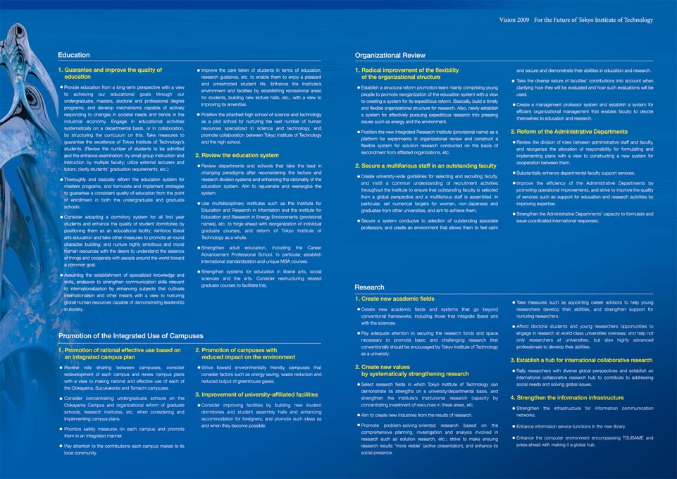 大学 ビジョン紹介パンフレット英語版 デザイン サンプル P.6〜P.7