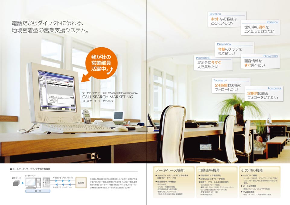 システム・ソフトウェア開発会社 カタログ デザイン サンプル P.1〜P.2