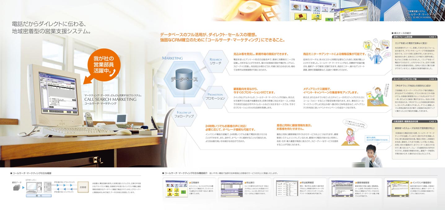 システム・ソフトウェア開発会社 カタログ デザイン サンプル P.3〜P.5