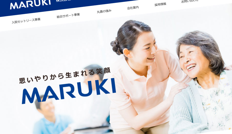 医療関連リースサービス会社様 ホームページ デザイン 制作